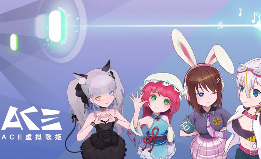 ace虚拟歌姬