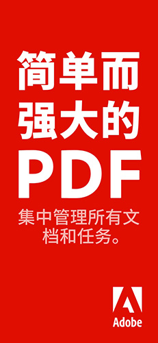 AdobeReader手机版图5