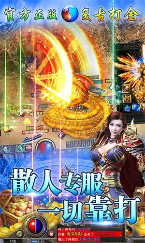 混乱封神打金版图3
