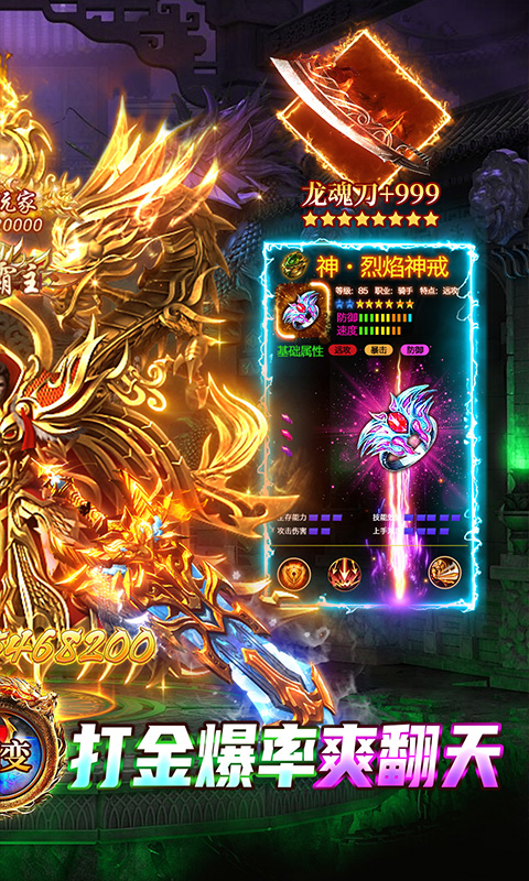 君临传奇红包版图2