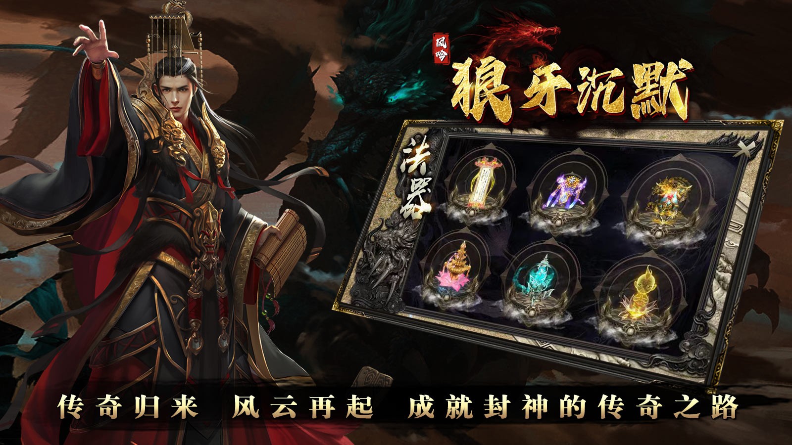 风吟狼牙沉默图3