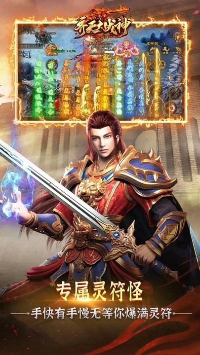 齐天大战神传奇(1)