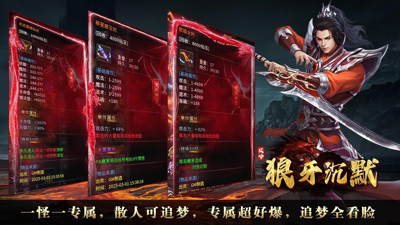 风吟狼牙沉默图2