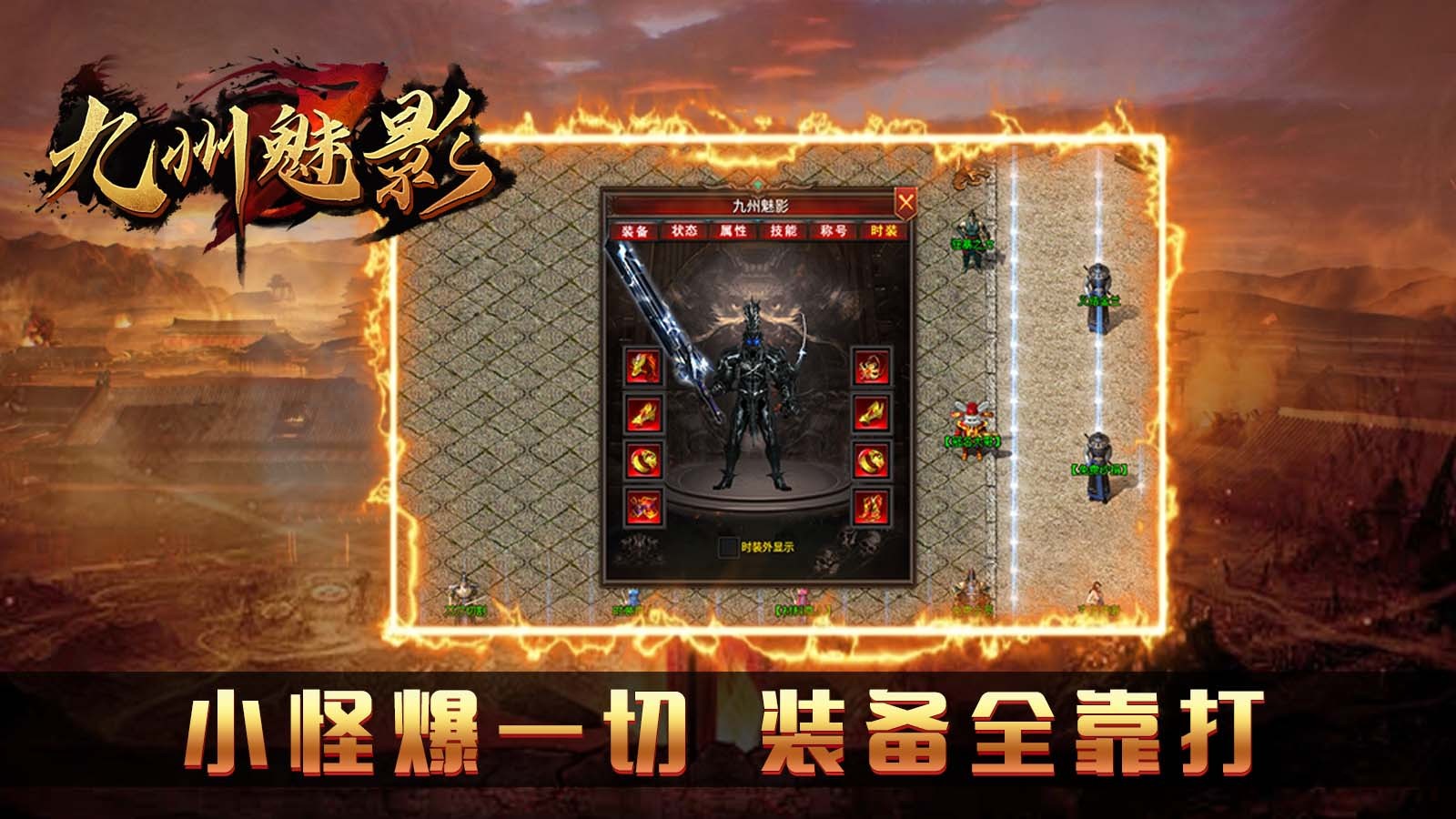云想九州魅影(1)