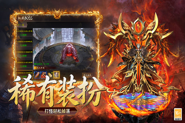 超级雷电战神免费版图5