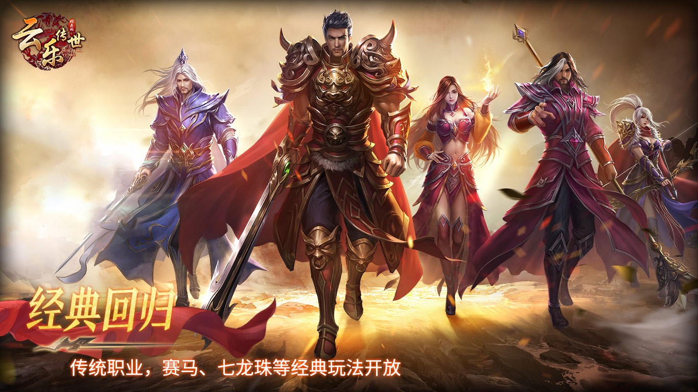 云乐传世时长版图5
