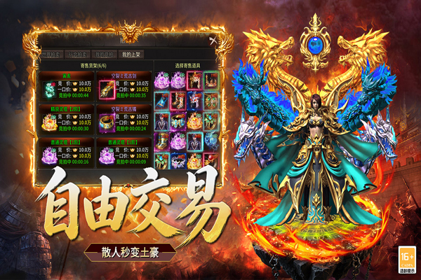 超级雷电战神官方版图3