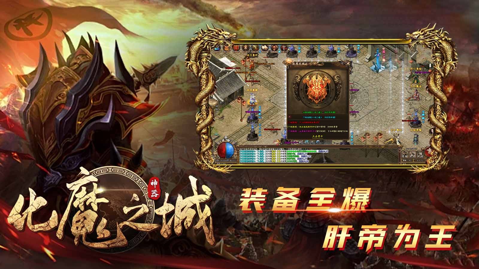 狗三化魔之城图3