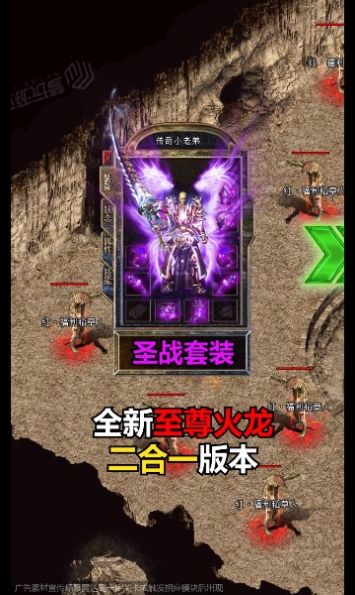 复古传奇1.85复古经典版图2