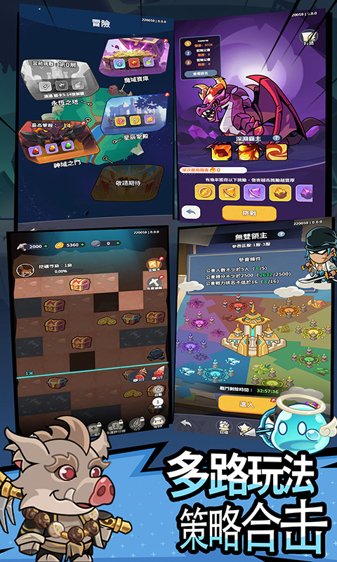 万物英雄(2)