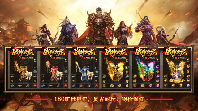 185火龙战神手机版图4