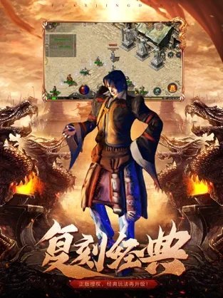 战神复古三端互通图1