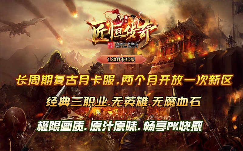 匠恒180月卡3D图2