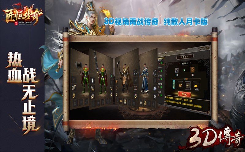匠恒180月卡3D图1