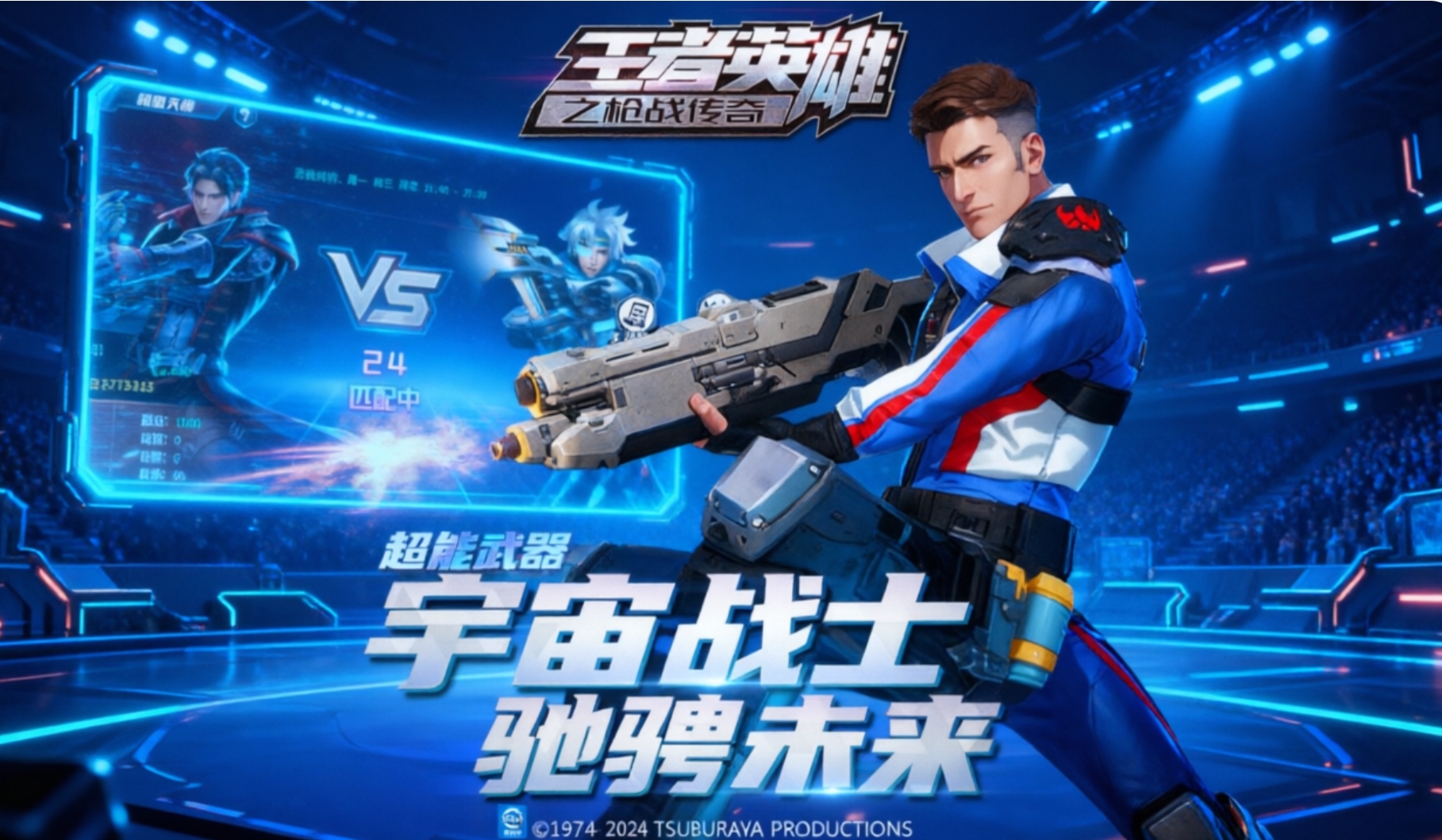 王者英雄之枪战传奇手游官方版下载-王者英雄之枪战传奇手游合集