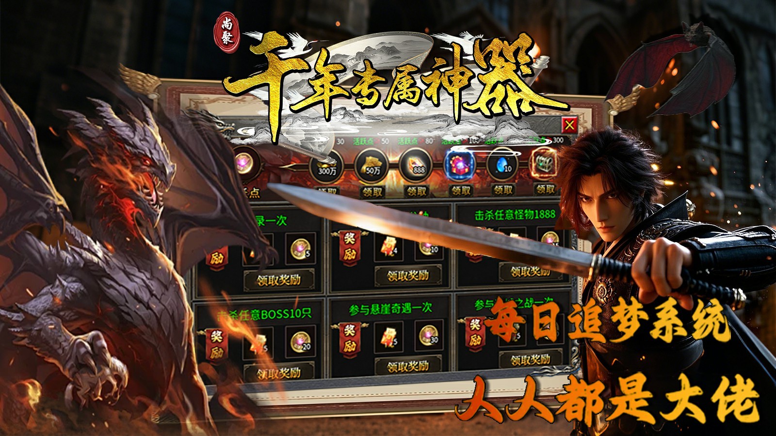 尚聚千年专属神器(4)