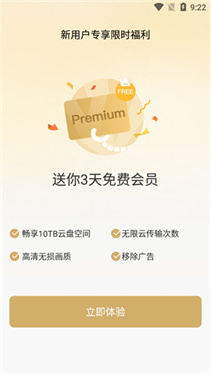 PikPak网盘(3)