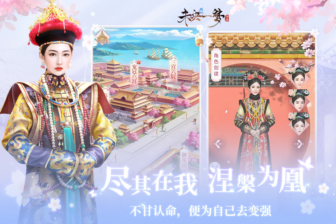 未央一梦官方正版截图4