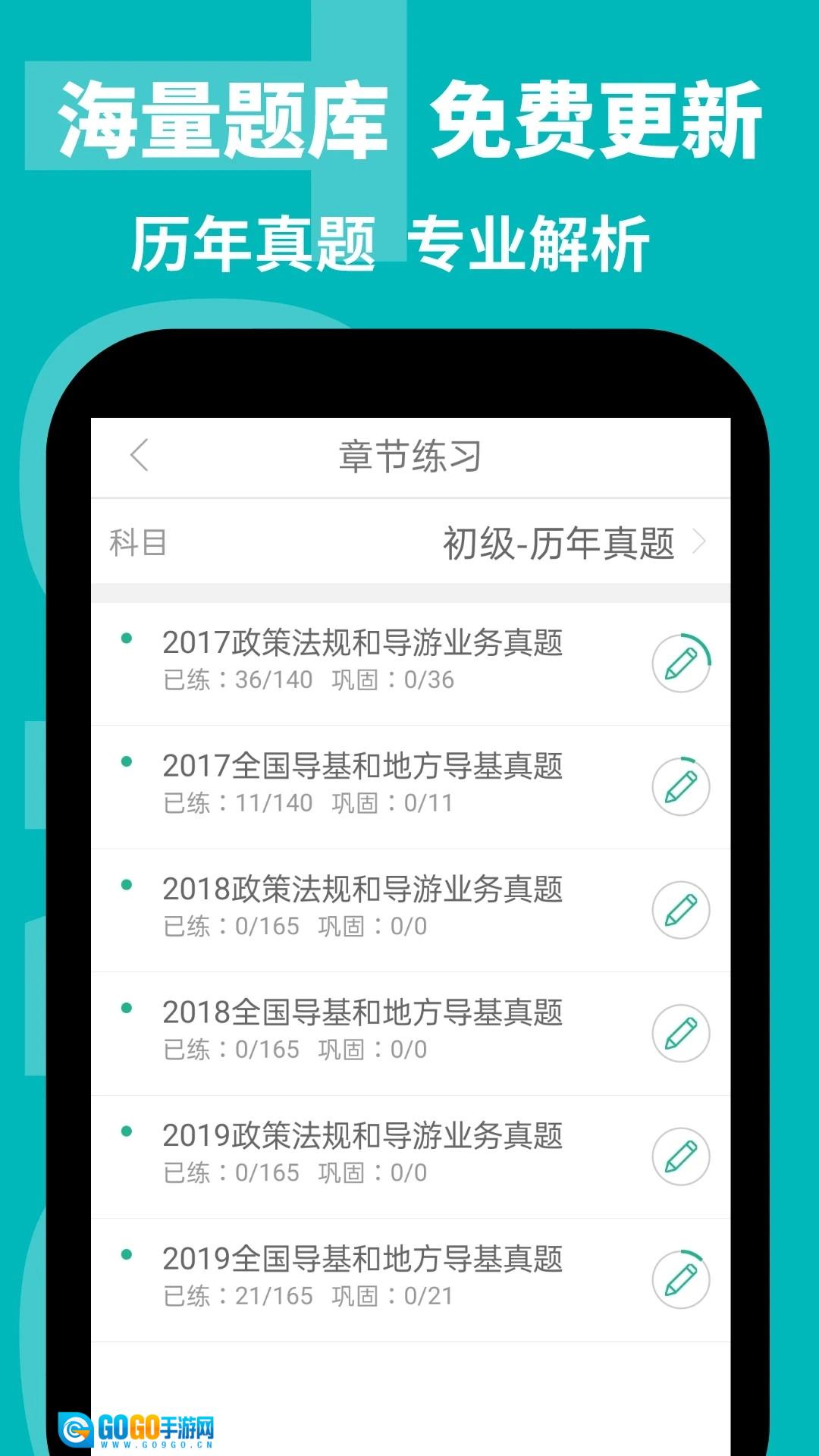 导游通手机正版图2