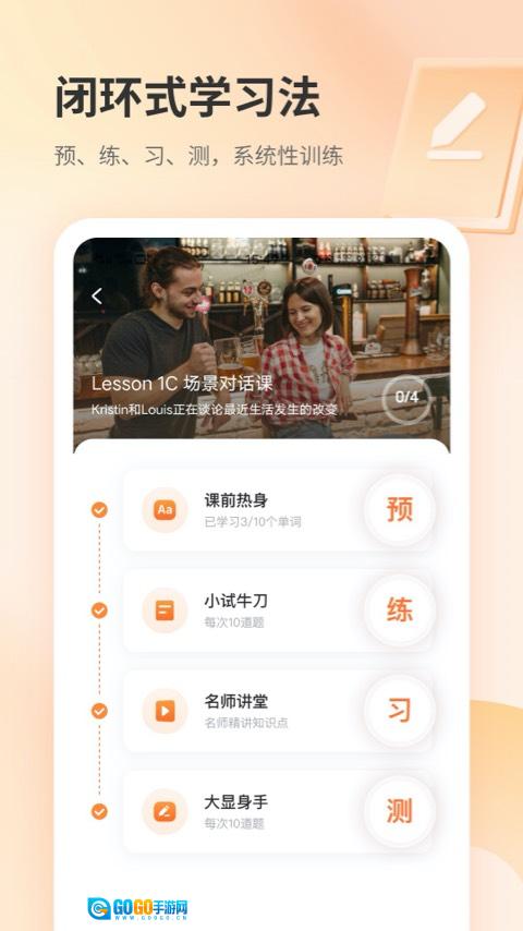 E英语宝新标准版图3