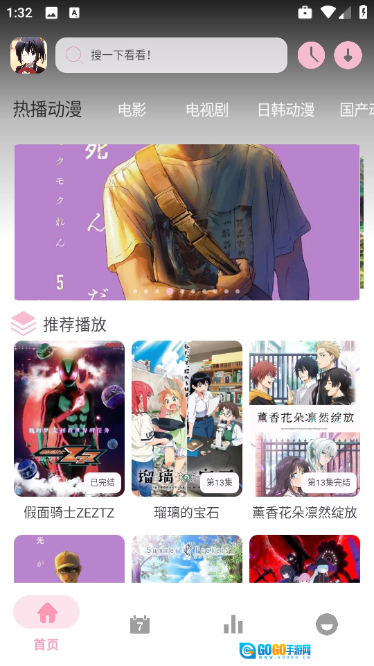 六花动漫安卓直装版图2