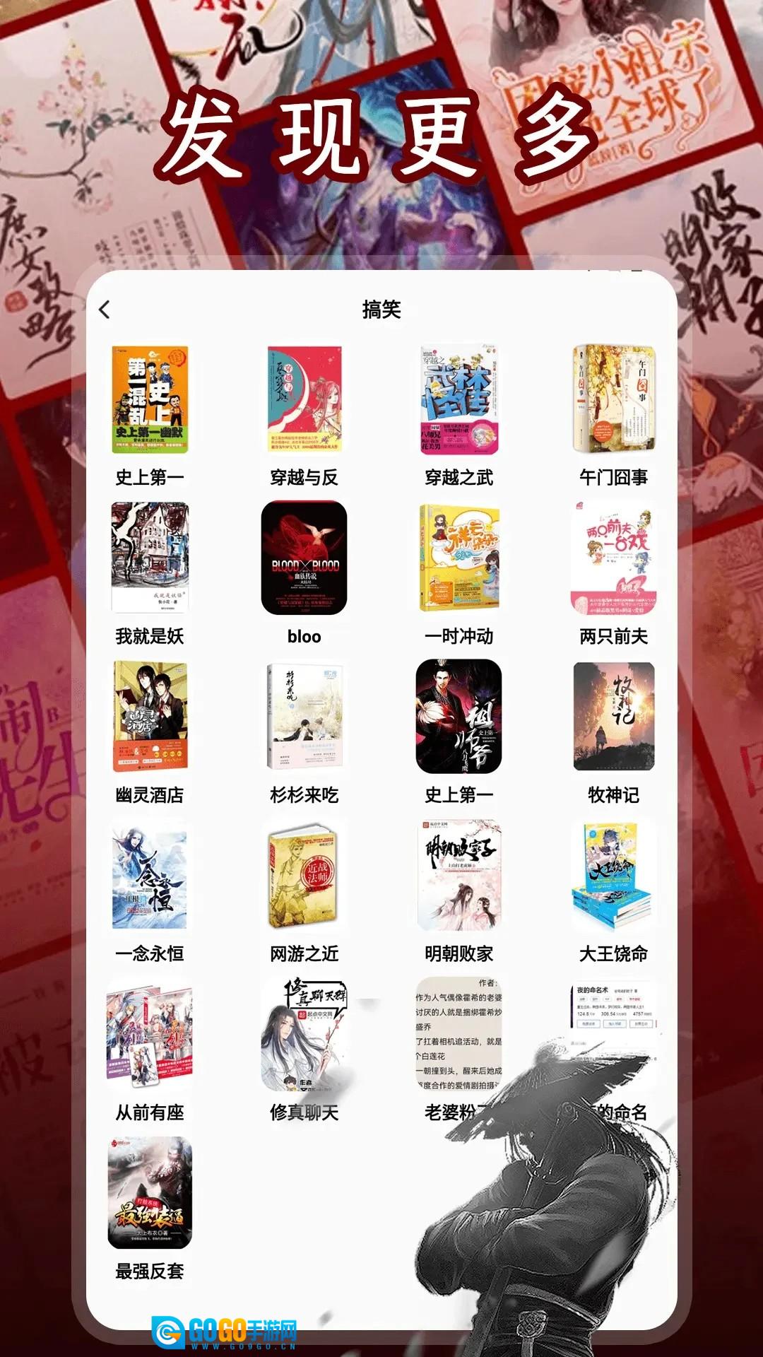 二次元小说阅读器手机版图3