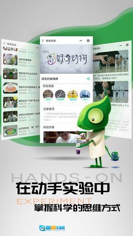 好奇动物通用版图1