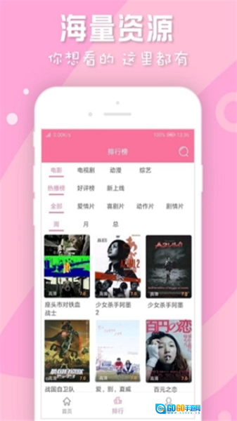 人人日剧TV免费原版图2
