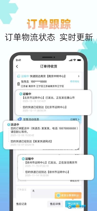 YETIMALL安卓版图2