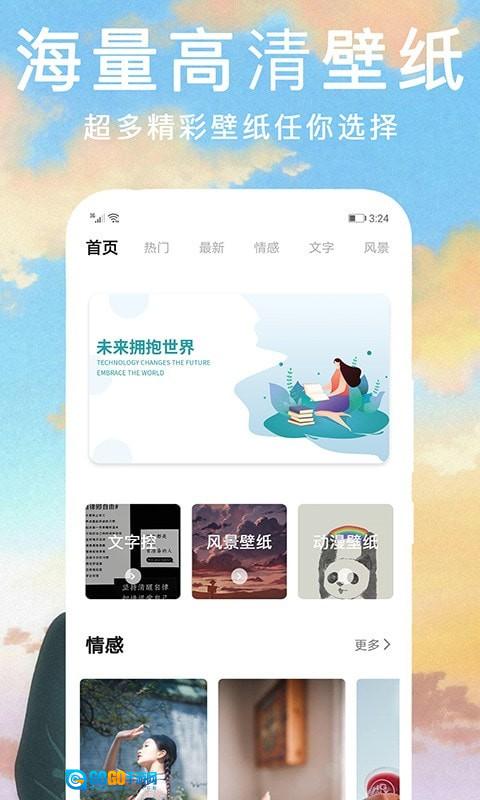 灵猫桌面壁纸手机版图1