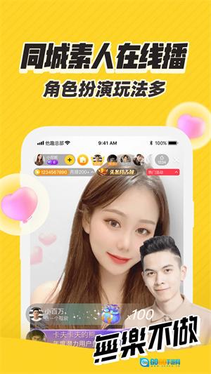 他趣聊天最新免费版图4