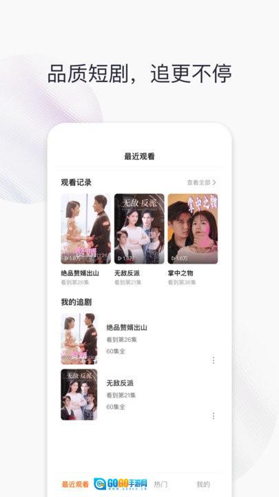 好看剧场红包版图4