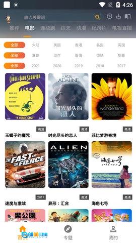 元芳影视最新版图1
