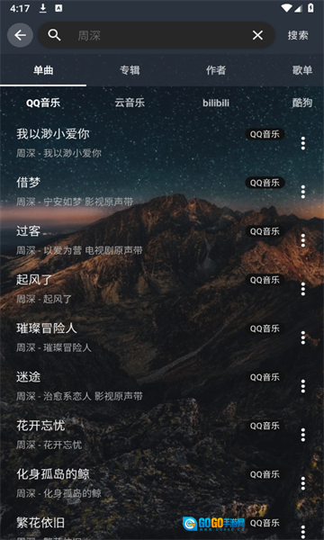 速悦音乐2026最新版图2