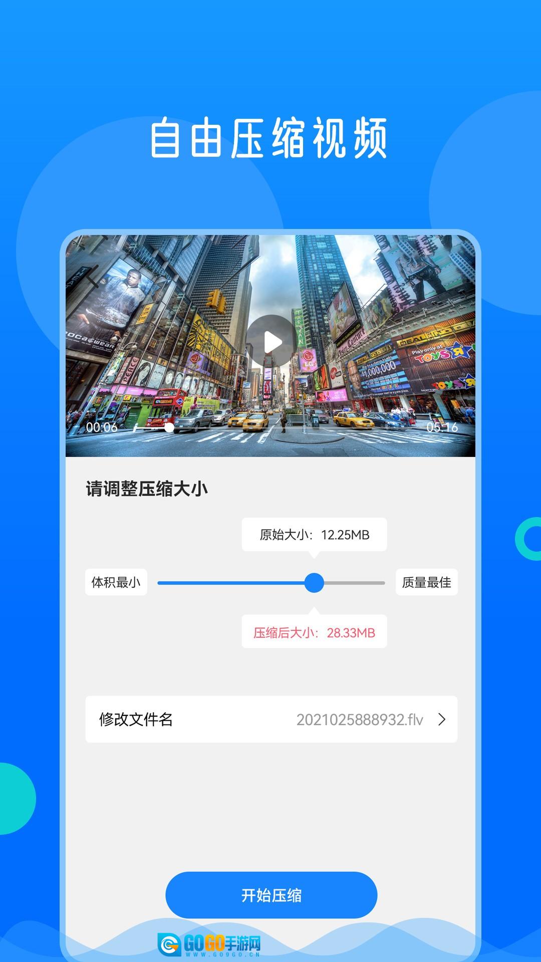 视频格式转换神器正版图5