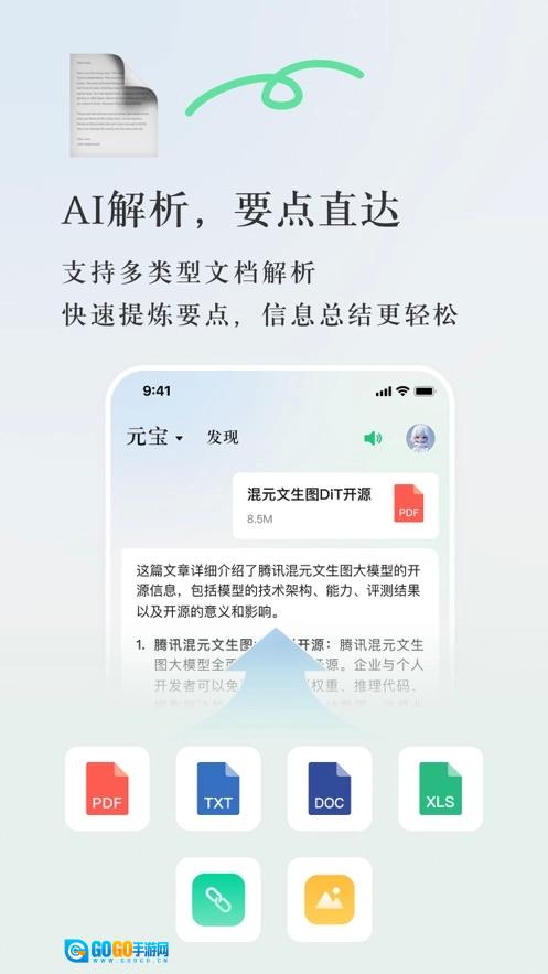 腾讯元宝红包版图2