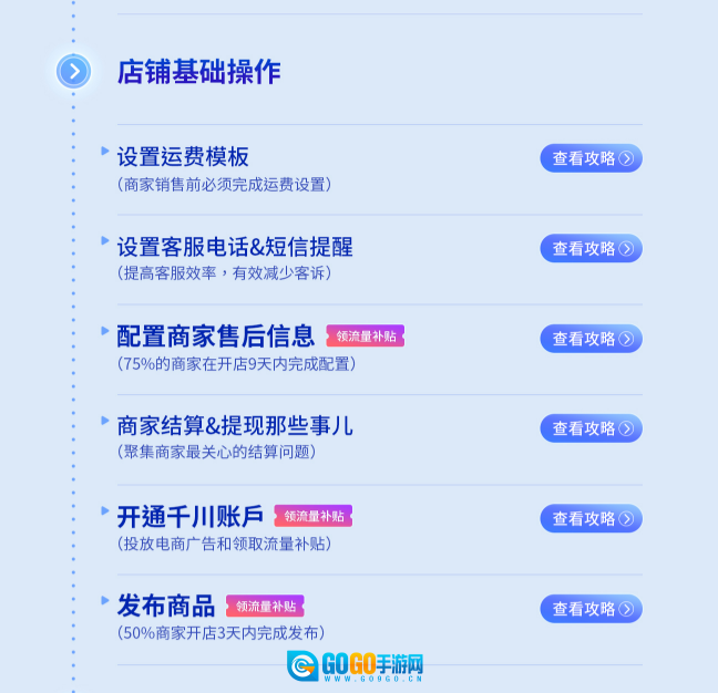 抖店安卓免费版图4