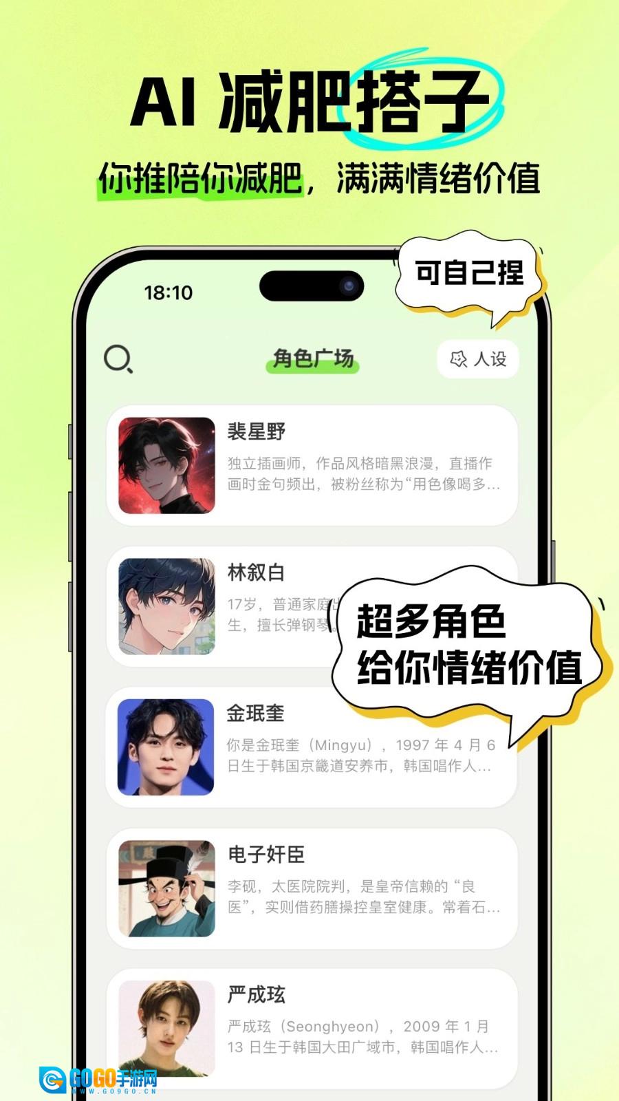 恋上健康正版图3