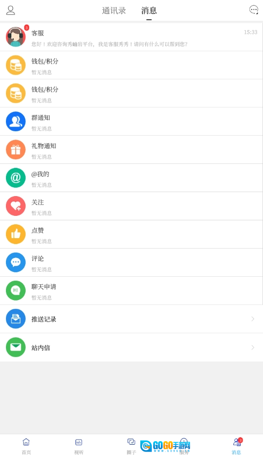 秀岫岩免费版图1