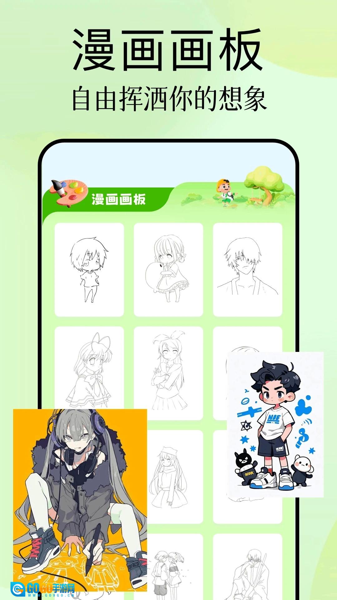 鸭梨鸭梨新版图2
