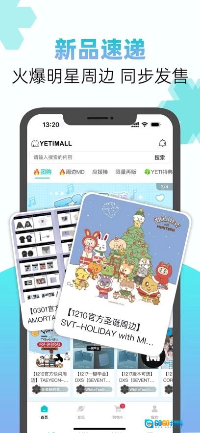 YETIMALL安卓直装版图4