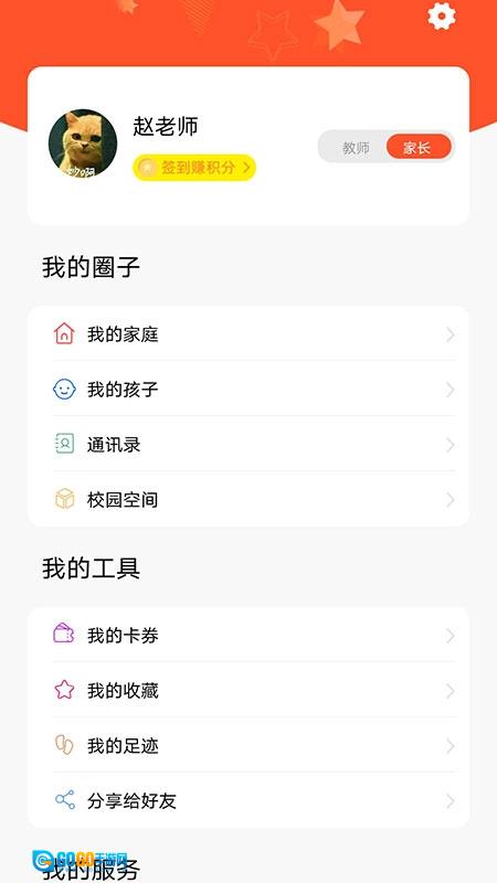 甘肃智慧教育安卓官方版图1