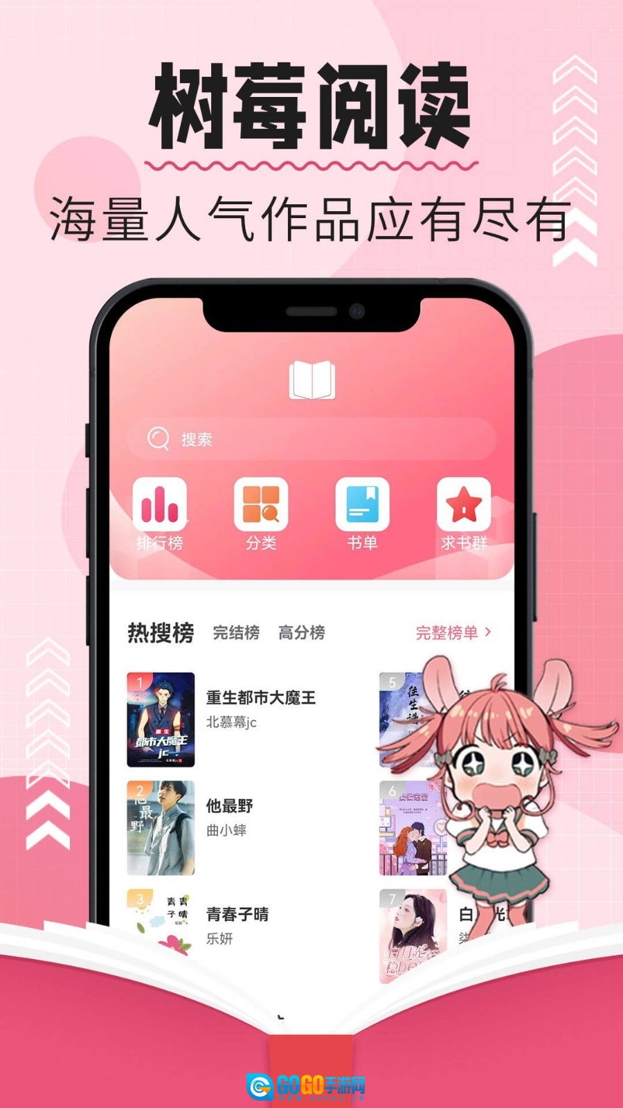 树莓小说阅读器手机最新版图1