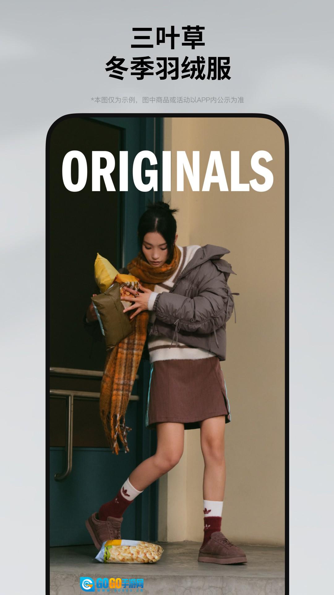 adidas安卓版图4