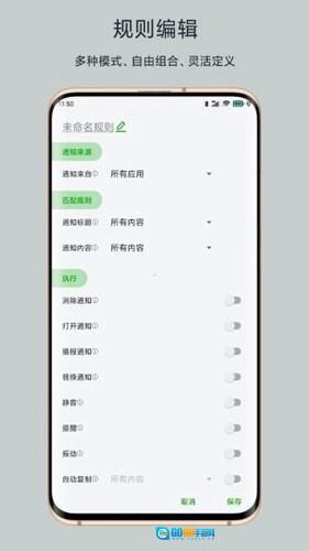 一条通知安卓版图5