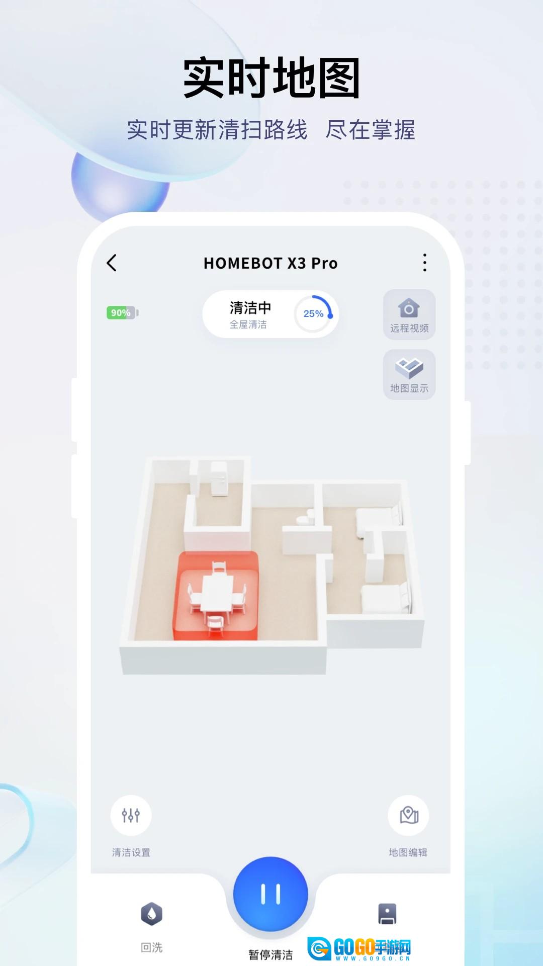 小飞官方版图1