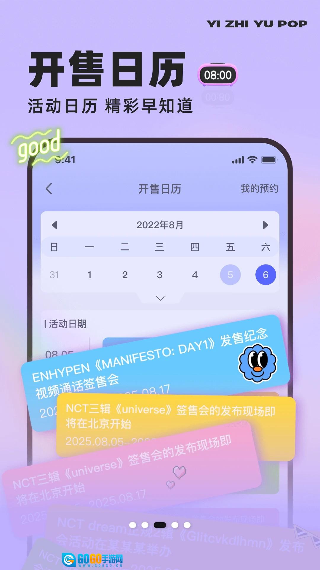 YZY手机正版图1