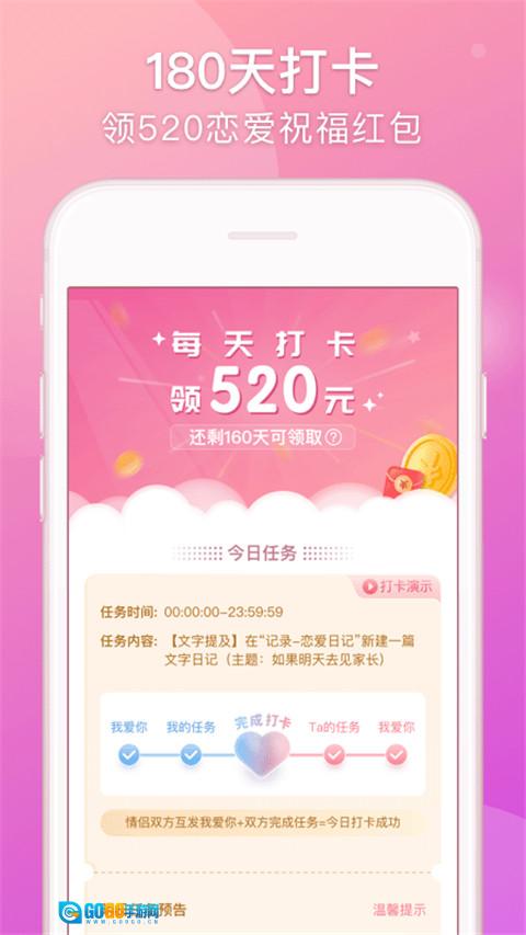 Lovebook官方最新版图4
