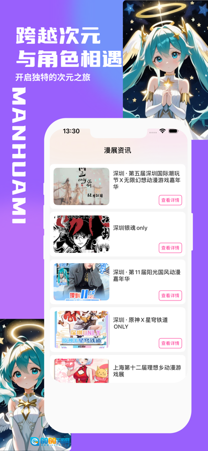 漫画大全苹果版图1
