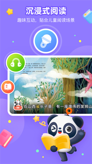 有道乐读安卓版图3